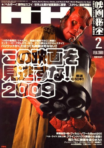映画秘宝 09年 02月号 雑誌 本 通販 Amazon