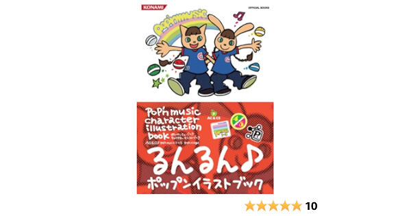 ポップンミュージック キャラクターイラストブック Ac Cs Pop N Music 1 5 Pop N Stage Konami Official Books Konami Digital Entertainment Amazon Com Books