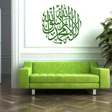 Kalima Shahadah Round Calligraphy Islamic Arabic Muslim Wall Art Sticker 091 Uk Wall Stickers Amazon Co Uk Kitchen Home