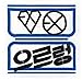 Xoxo (Kiss Version)
