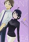 サーバント×サービス 第4巻