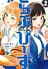 らぶ あんど ぴーす 第2巻