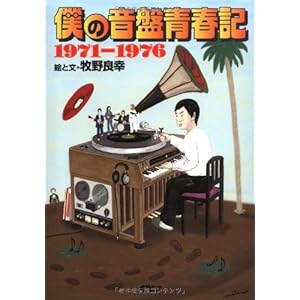 Onban youth chronicle of 1971-1976 I (2007) ISBN: 4861710227 [Japanese Import]