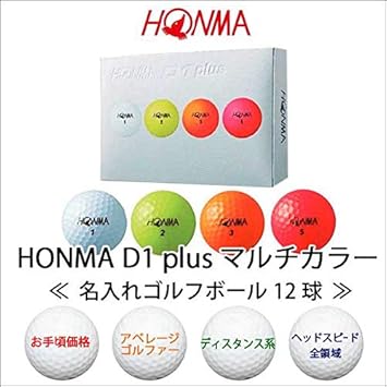 名入れ ゴルフボール 本間ゴルフ Honma D1plus D1プラス マルチカラー 1ダース 12球 似顔絵印刷 Sports Amazon Co Jp