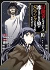 冒険者になりたいと都に出て行った娘がSランクになってた 黒髪の戦乙女 第10巻