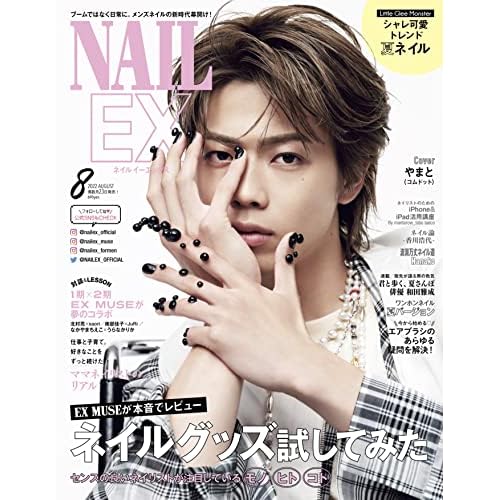 コムドット 雑誌まとめ vivi 9月号 1月号 mini 聖域 鈴木大飛 fkip