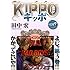 ＫＩＰＰＯ　　3巻 (ヤングキングコミックス)
