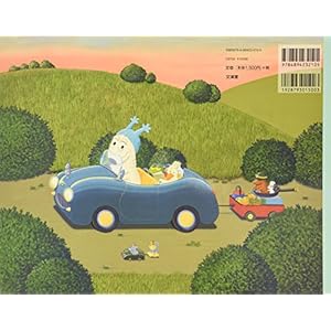 Bamu to Kero No Okaimono (Japanese Edition)