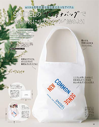 with 2020年6月号 画像 B