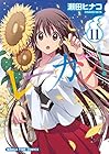 レーカン! 第11巻
