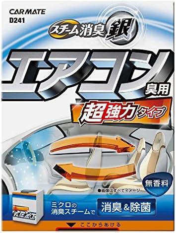 カーメイト 超強力スチーム消臭 銀 無香料 エアコン臭用 D241 車用消臭 除菌剤 車 バイク Amazon
