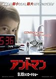 [DVD]アントマン [Blu-ray]