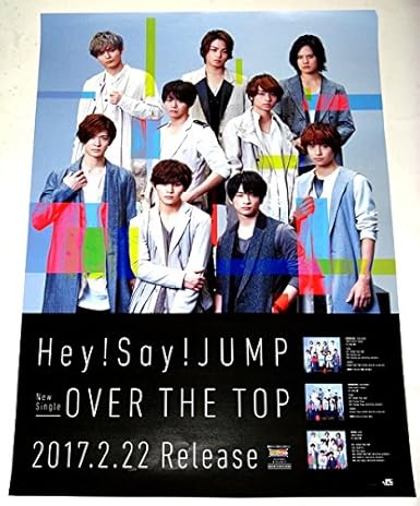 Amazon 2 ポスターhey Say Jump Over The Top アニメ 萌えグッズ 通販