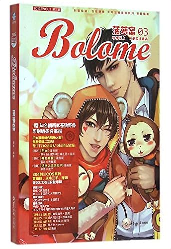 菠萝蜜 16年vol3第3辑 少年友爱漫画系列 匿名 匿名 Amazon Com Books