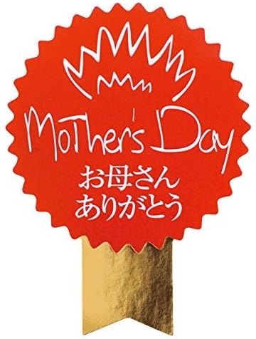 Amazon Co Jp Heads ギフトシール 母の日 レッドマザーズデイ 100枚 Ma 15s まとめ売り 5パック ホーム キッチン