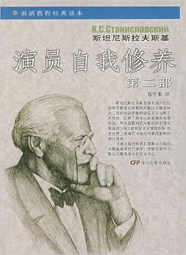 Iny I I µa A ºnyo Oiodthno µu2 C 斯坦尼斯拉夫斯基郑雪来 Amazon Com Books