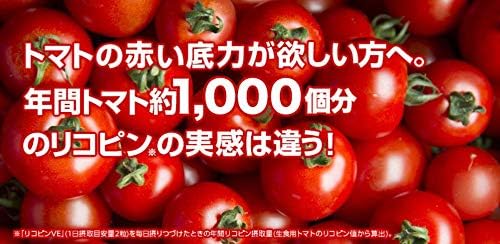 Amazon カゴメ 健康直送便 リコピンve 約１か月分 ６２粒 健康直送便 ドラッグストア