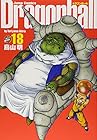 ドラゴンボール 完全版 第18巻