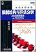 The classic original textual data structures and algorithms analysis: Java language description (English version 3) 7111412362 Book Cover