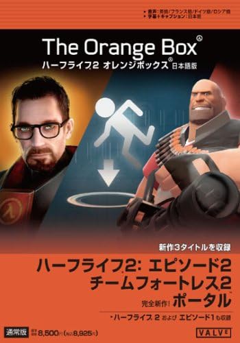 Amazon ハーフライフ 2 オレンジボックス 日本語版 Pcゲーム Pcソフト