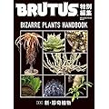 BRUTUS 特別編集