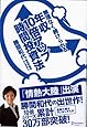 無理なく続けられる年収10倍アップ時間投資法