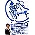 無理なく続けられる年収10倍アップ時間投資法