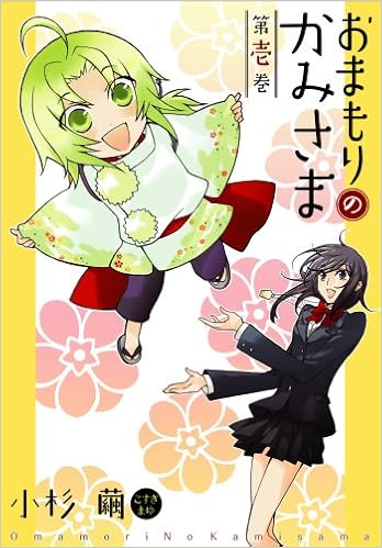 Volume 1 Of God Amulet Sylph Comics 3 1 08 Isbn Japanese Import Amazon Com Books