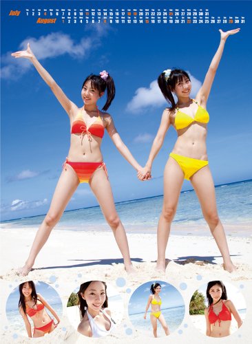 Amazon Co Jp 近野莉菜 藤江れいな 10年 カレンダー 文房具 オフィス用品