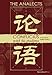 The Analects: Revised, Corrected, and Expanded Edition (Containning the Arthur Waley Edition)