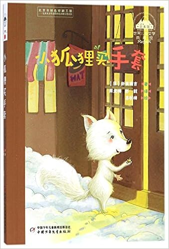 buying mittens nankichi niimi