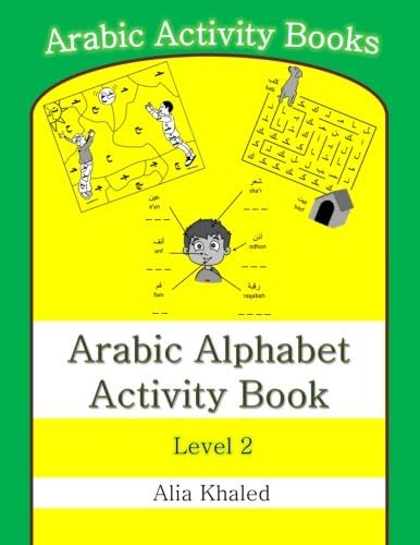 Arabic Alphabet Activity Book: Level 2: Volume 2 (Arabic Activity Books)