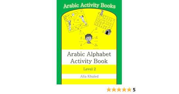 Arabic Alphabet Activity Book Level 2 Arabic Activity Books Khaled Alia 9781516938674 Amazon Com Books