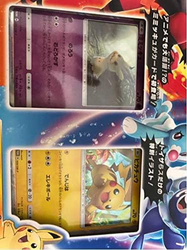 Amazon Co Jp ポケモンカード サンムーン Gxスターターセット トイザらス 限定 プロモ ピカチュウ ミミッキュ セット 絶版 ホビー 通販