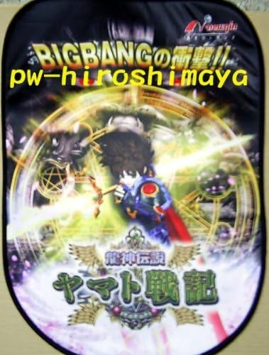 Amazon Co Jp いすカバー 龍神伝説 ヤマト戦記 ホーム キッチン