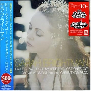 ビー ウィズ ユー いつもそばに Amazon Co Jp