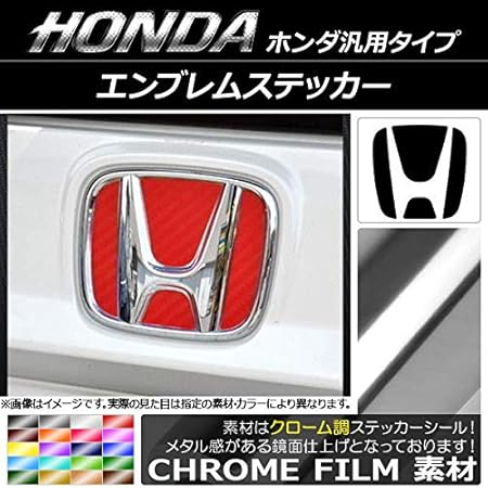 Amazon Ap エンブレムステッカー クローム調 ホンダ汎用タイプ フロント リアどちらかに使用可能 詳しくは画像でサイズをご確認ください グリーン Ap Crm14 Gr ステッカー デカール 車 バイク