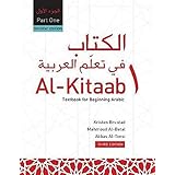 Al-Kitaab fii Ta'allum al-'Arabiyya - A Textbook for Beginning Arabic: Part One (Paperback, Third Edition) (Arabic Edition)