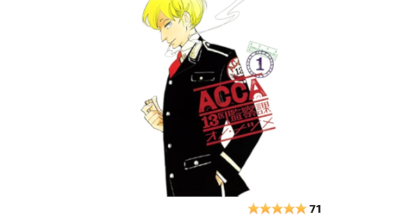 Acca 13ku Kansatsu Ka Vol 1 Big Gangan Comics Manga Square Enix Amazon Com Books