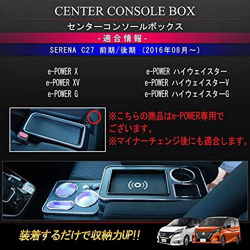 セレナ E Power 専用 コンソールボックス コンソール スマートコンソールボックス 車 収納 カー用品 セレナ C27 前期 後期 Nissan Serena E Power 内蔵型コンソールボックス 車 バイク Amazon