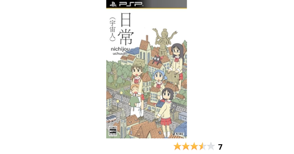 Amazon Com Nichijou Uchuujin Japan Import Video Games