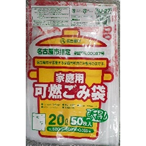 ジャパックス 名古屋市指定袋 可燃 20L 50枚