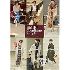 辺見えみり 最新号 サムネイル