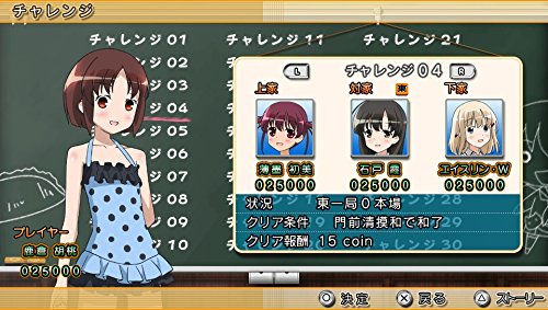 咲 -Saki- 全国編』予約・最安値情報！《PS Vita》登場キャラ多数追加