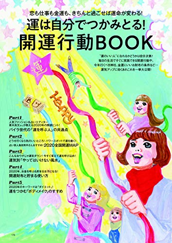 BAILA 2020年3月号 画像 E