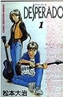 Desperado 全4巻 （松本大治）