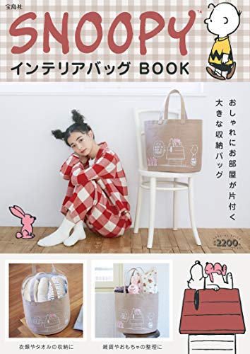 SNOOPY インテリアバッグ BOOK 画像 A