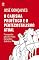 Livro O Carisma Profético e o Pentecostalismo Atual: Pressupostos para uma práxis carismática autêntica