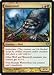 Magic: the Gathering - Immerwolf - Dark Ascension