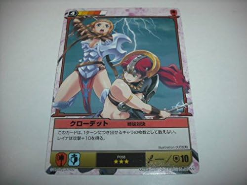 Amazon クイーンズブレイド P058 クローデット おまけ トレカ 通販